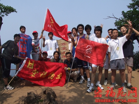 宏福杯之云蒙之旅登山友谊比赛