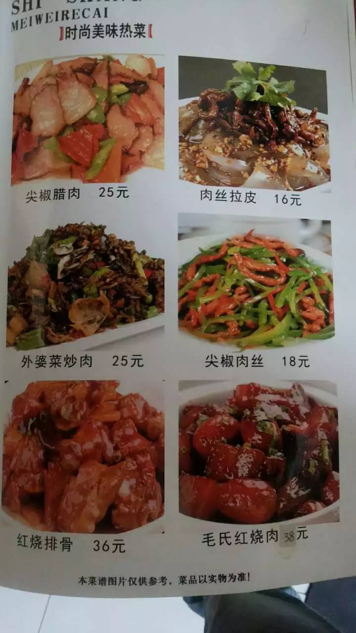 成都美食主营特色