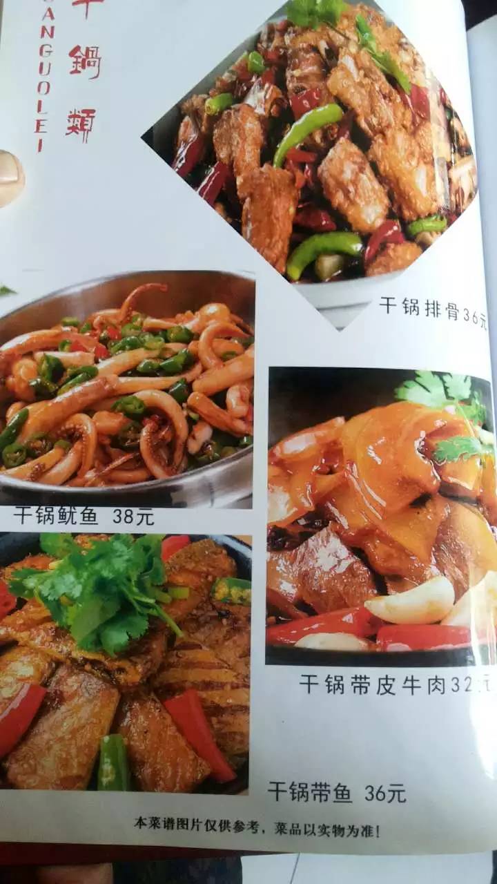 成都美食主营特色