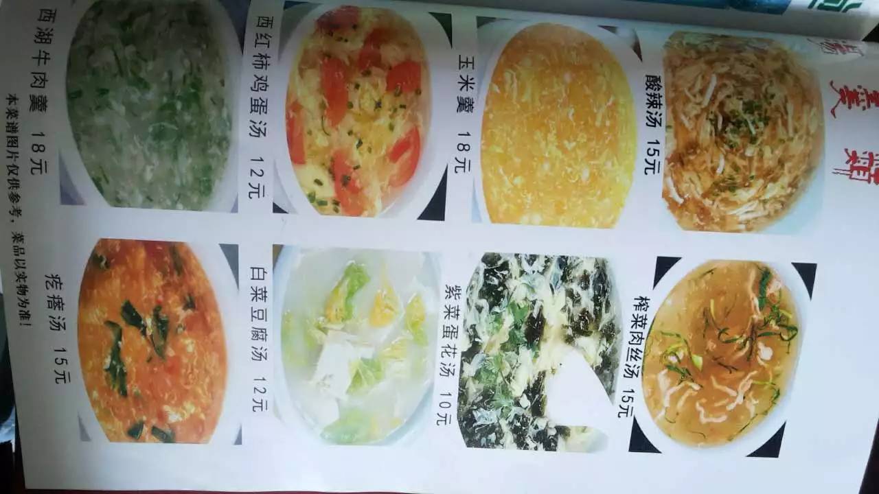 成都美食主营特色