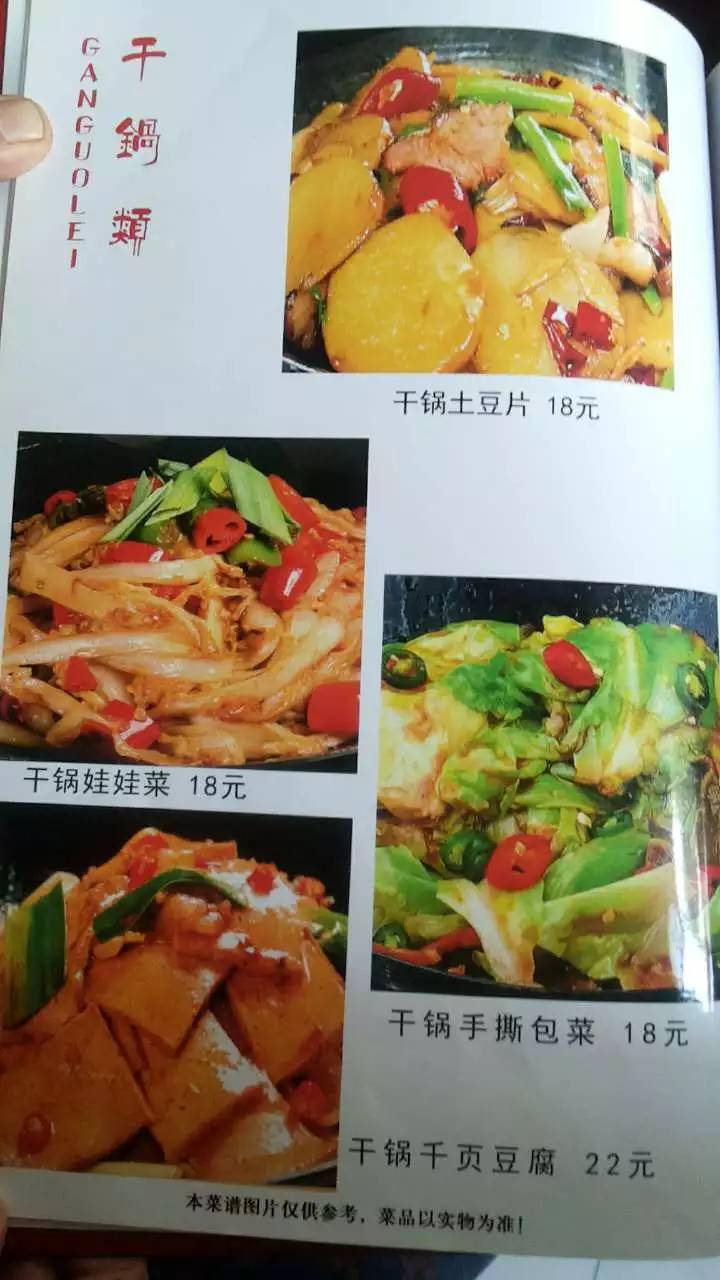 成都美食主营特色