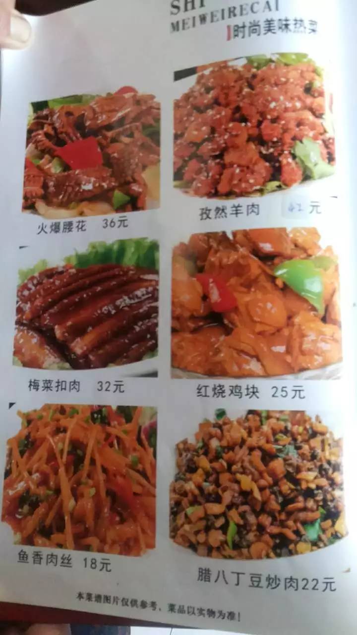 成都美食主营特色