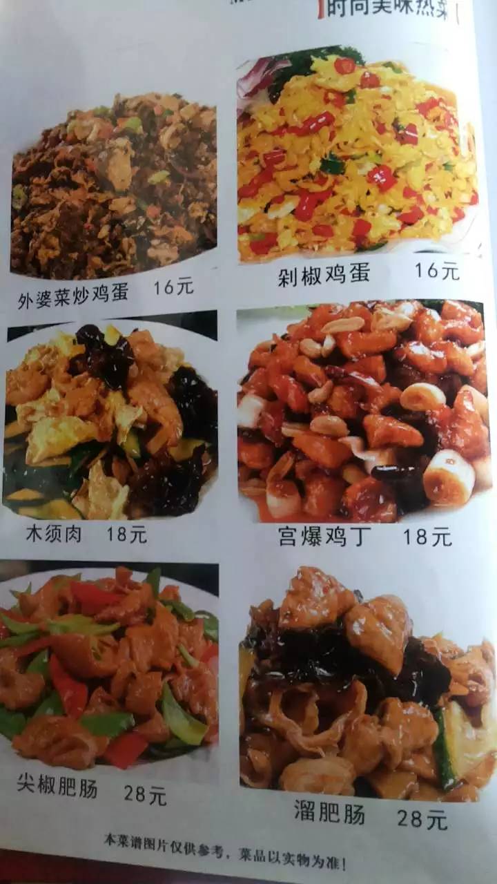 成都美食主营特色